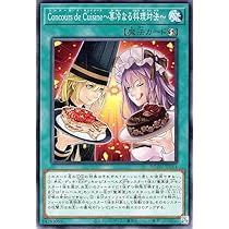 Amazon.co.jp: 遊戯王 WPP3-JP038 聖菓使クーベル (日本語版 レア